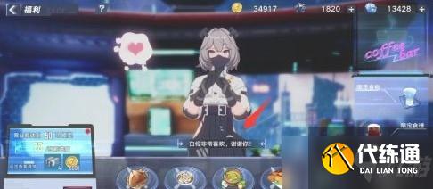 《幻塔》咖啡馆任务美食任务npc喜好一览