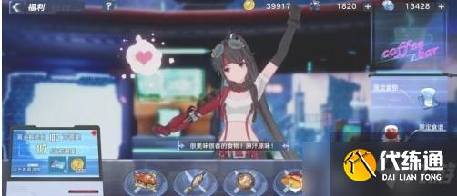 《幻塔》咖啡馆任务美食任务npc喜好一览