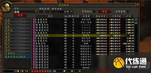 魔兽世界怀旧服P3开荒必备的物品 屠魔药剂作用不大 圣水才是必备