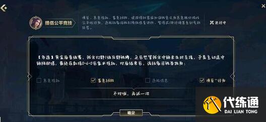 英雄联盟手游提倡公平竞技答案大全 挑战者试炼全题目答案总汇[多图]图片1