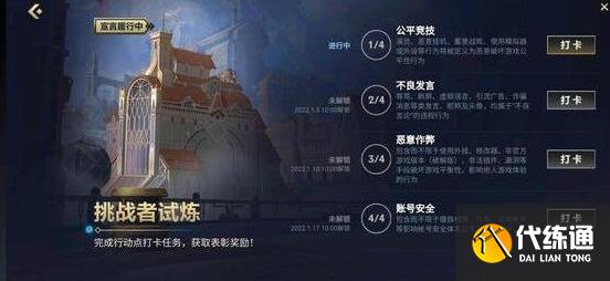 英雄联盟手游提倡公平竞技答案大全 挑战者试炼全题目答案总汇[多图]图片2