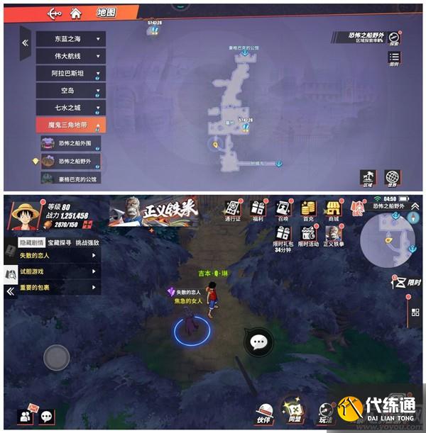 航海王热血航线恐怖奇谈失散的恋人攻略 失散的恋人任务流程