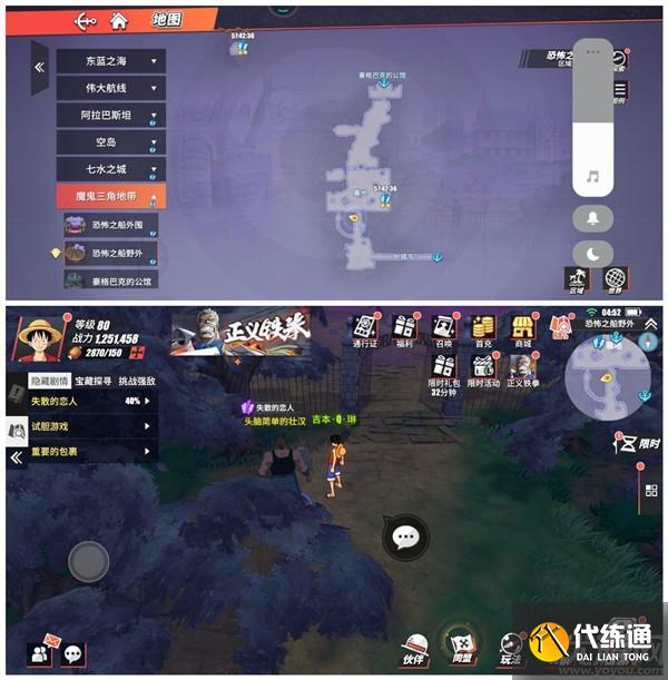 航海王热血航线恐怖奇谈失散的恋人攻略 失散的恋人任务流程