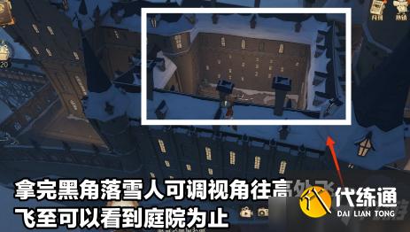 哈利波特魔法觉醒大院子雪人位置在哪？大院子雪人位置一览与玩法说明