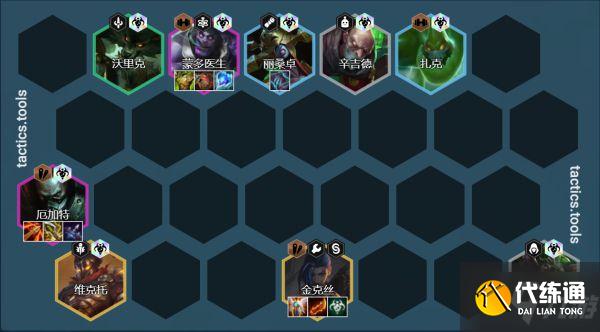 《云頂之弈》11.24B版九五煉金運營思路