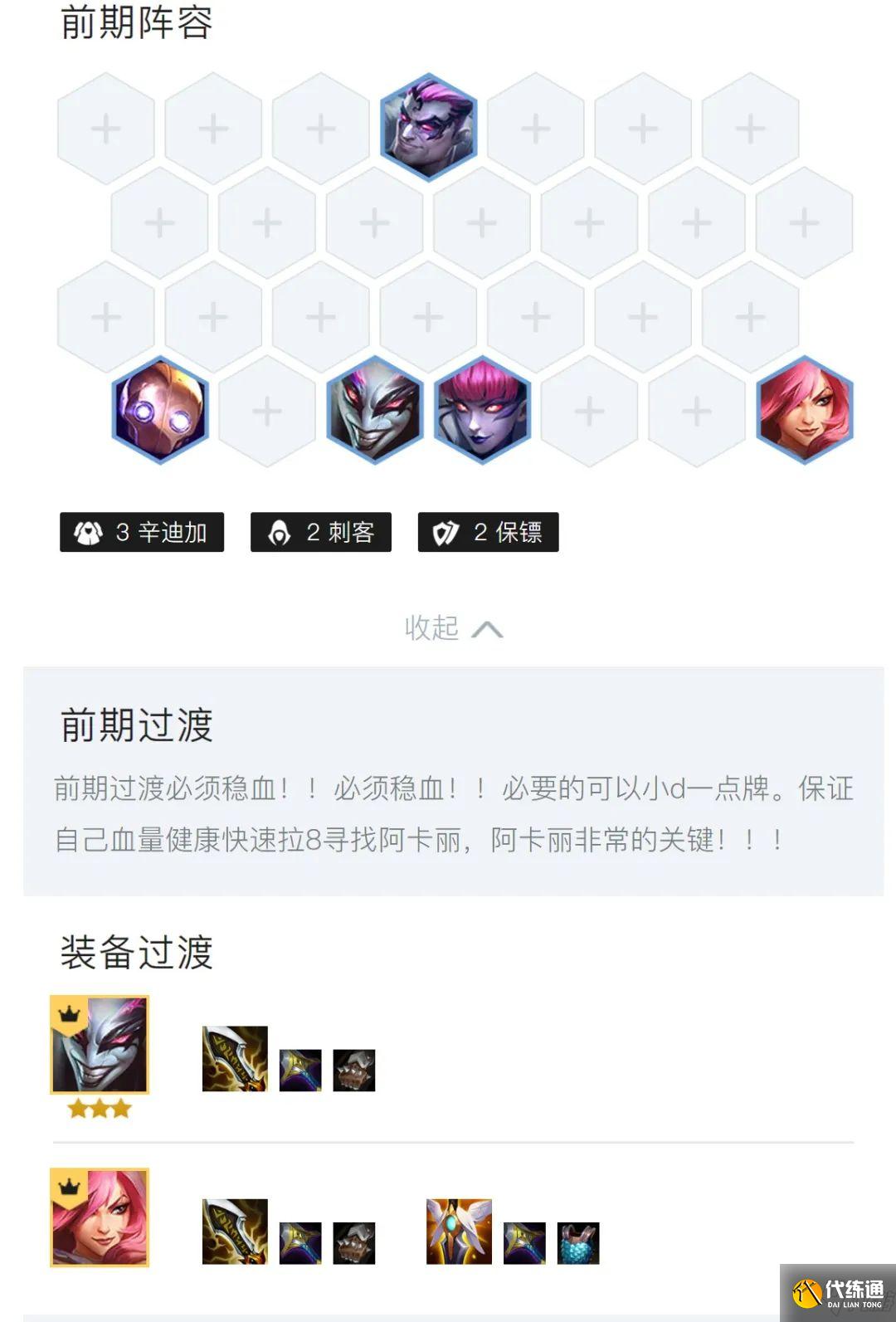 金铲铲之战飞雷神阿卡丽怎么玩 金铲铲之战飞雷神阿卡丽玩法攻略