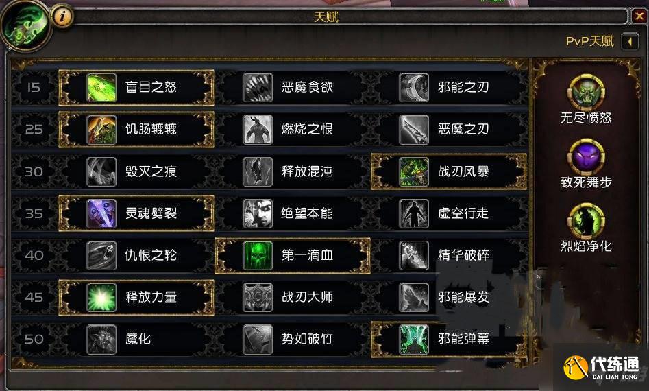 《魔兽世界》9.15温西尔浩劫大米天赋选择攻略