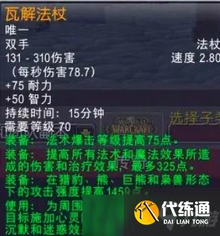 魔兽世界怀旧服t5副本削弱 金价暴涨 国服再现新套路打法