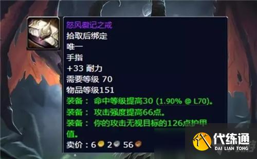 魔兽世界怀旧服P3猎人破甲散件 戒指物理毕业 极端配装多550点