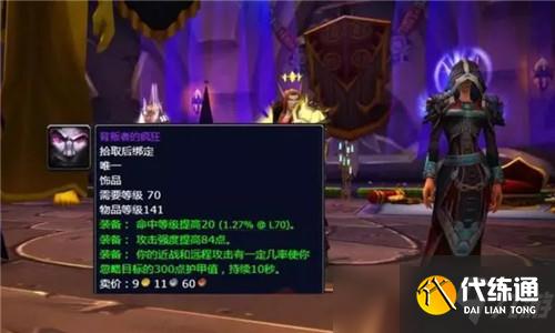 魔兽世界怀旧服P3猎人破甲散件 戒指物理毕业 极端配装多550点