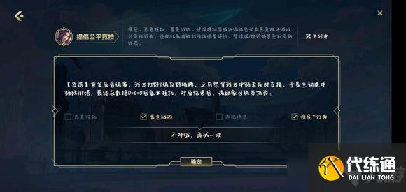 《英雄联盟手游》皮城执法官活动答案大全