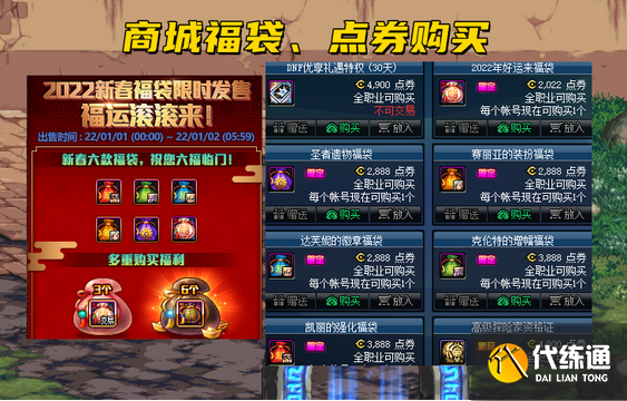 《DNF》12月30日版本更新活动内容一览 《DNF》12月30日版本更新活动内容一览