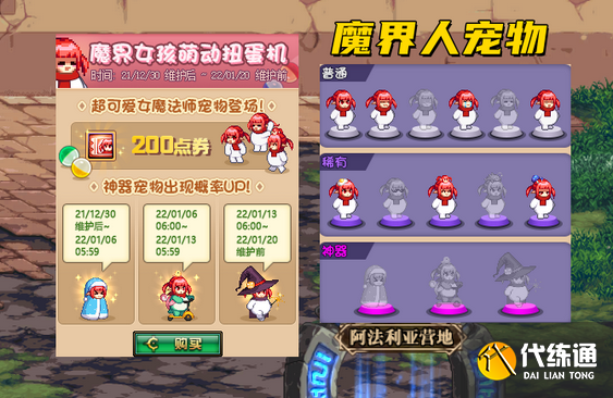 《DNF》12月30日版本更新活动内容一览 《DNF》12月30日版本更新活动内容一览