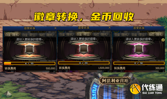 《DNF》12月30日版本更新活动内容一览 《DNF》12月30日版本更新活动内容一览