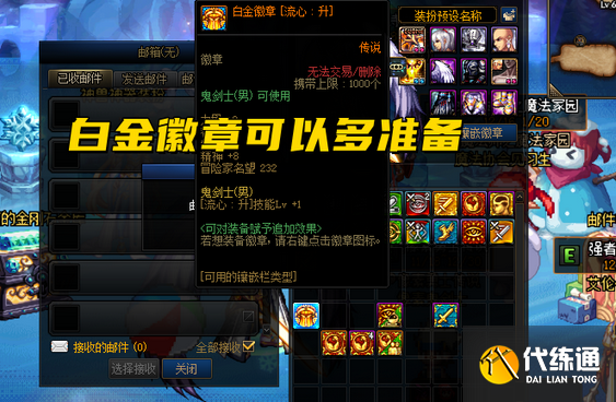 《DNF》12月30日版本更新活动内容一览 《DNF》12月30日版本更新活动内容一览