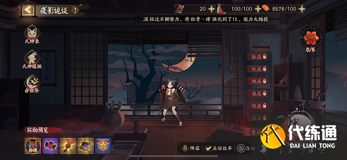 《阴阳师》夜影诡谈活动玩法教学 《阴阳师》夜影诡谈活动玩法教学