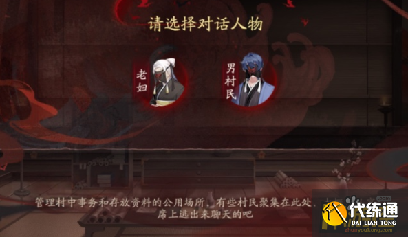 阴阳师知川久的祭典发起者是谁答案是什么,阴阳师知川久的祭典发起者答案分享