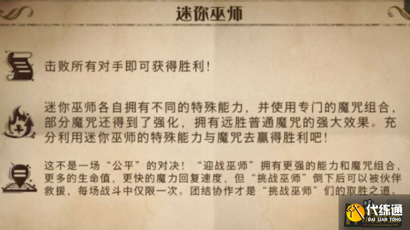 哈利波特魔法觉醒迷你巫师活动怎么玩,哈利波特魔法觉醒迷你巫师活动玩法攻略