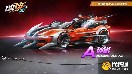 QQ飞车手游神影改装分支图