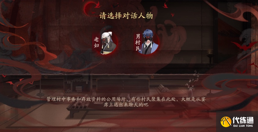 阴阳师知川久的祭典发起者是谁答案分享