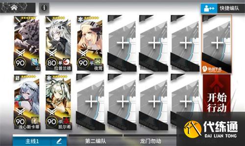 明日方舟BI-EX-7通关攻略分享