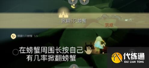 光遇12.29每日任务重温先祖位置