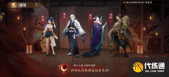 阴阳师推理答案大全：夜刀神活动推理答案攻略[多图]图片1