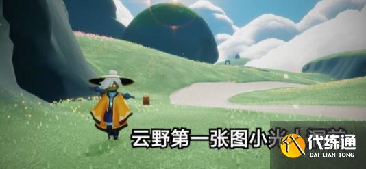 光遇12.29任务攻略：2021年12月29日每日任务及季节蜡烛位置一览[多图]图片8