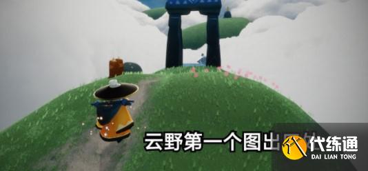 光遇12.29任务攻略：2021年12月29日每日任务及季节蜡烛位置一览[多图]图片9