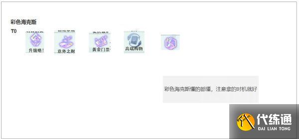 《云頂之弈》11.24版本名流體系整體思路分享 《云頂之弈》11.24版本名流體系整體思路分享