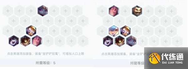 《云頂之弈》11.24版本名流體系整體思路分享 《云頂之弈》11.24版本名流體系整體思路分享