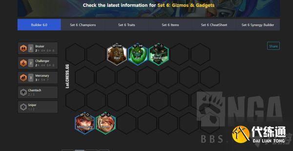 《云頂之弈》11.24B版煉金斗槍個人運營心得