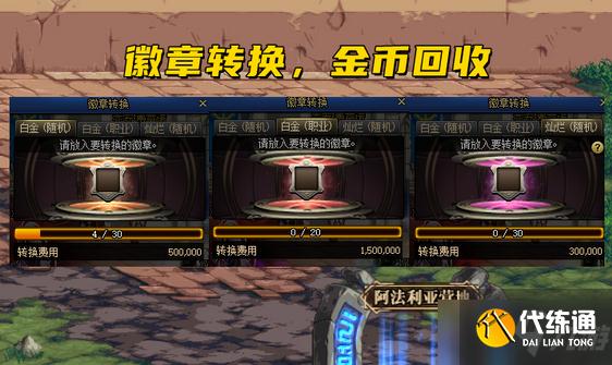 《DNF》12月30日版本更新活动内容一览
