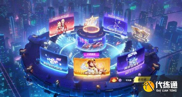 《QQ飞车手游》四周年庆福利介绍第四期 四周年宠物赤焰之灵免费获取