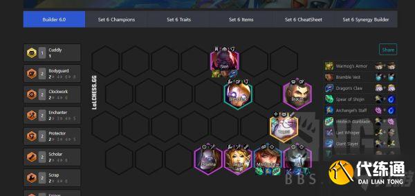 《云頂之弈》11.24B版煉金斗槍個人運營心得