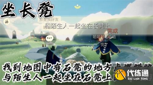 光遇12月30日任务和季蜡攻略