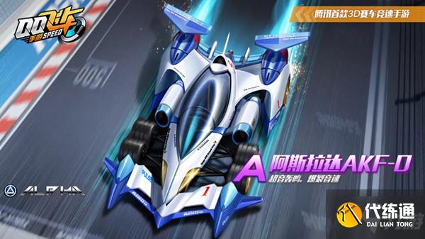 QQ飞车第十三期勋章车怎么样 QQ飞车第十三期勋章车属性介绍