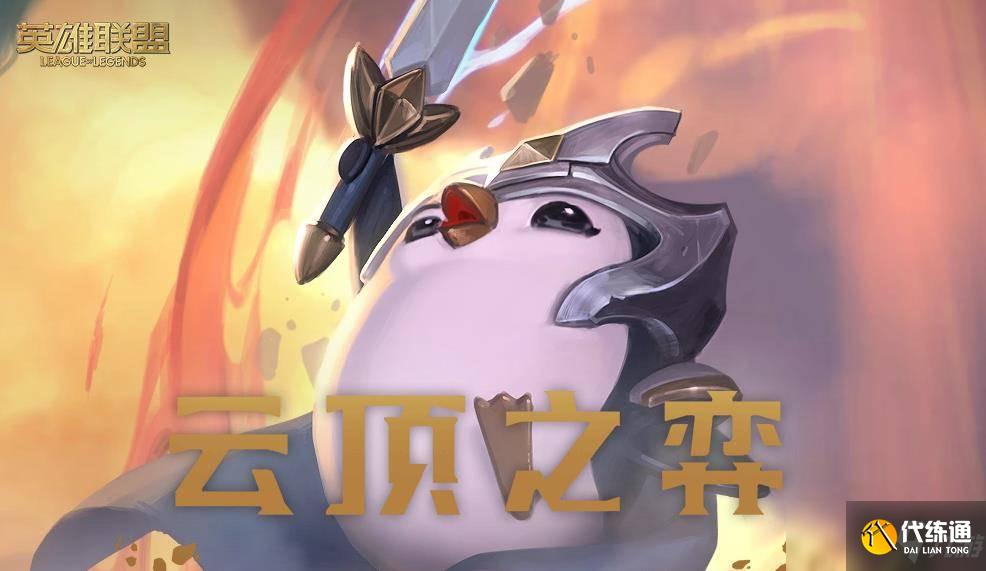 云頂之弈精密發條是什么意思