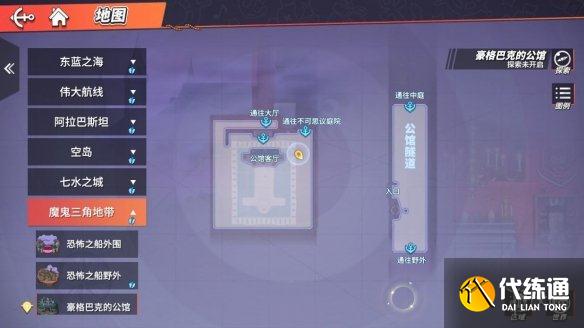 《航海王热血航线》试胆游戏任务怎么做 恐怖奇谈试胆游戏探索攻略