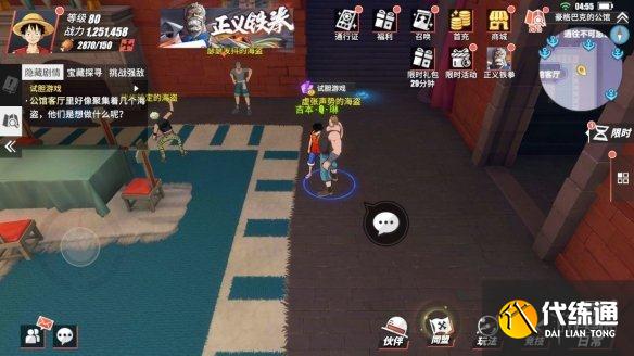 《航海王热血航线》试胆游戏任务怎么做 恐怖奇谈试胆游戏探索攻略