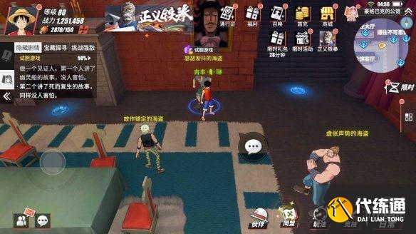 《航海王热血航线》试胆游戏任务怎么做 恐怖奇谈试胆游戏探索攻略