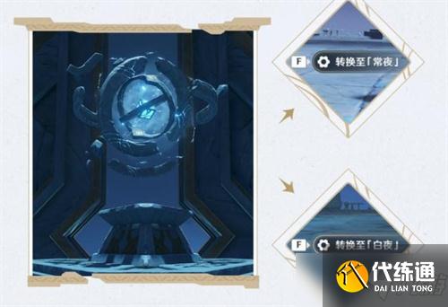 《原神》日月回轮机关玩法攻略
