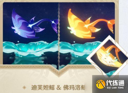 《原神》渊下宫全新生物有哪些