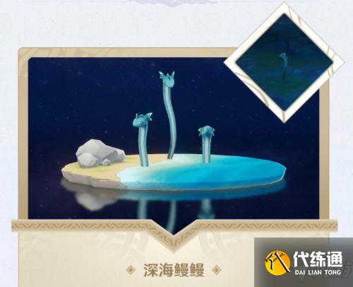 《原神》渊下宫全新生物有哪些