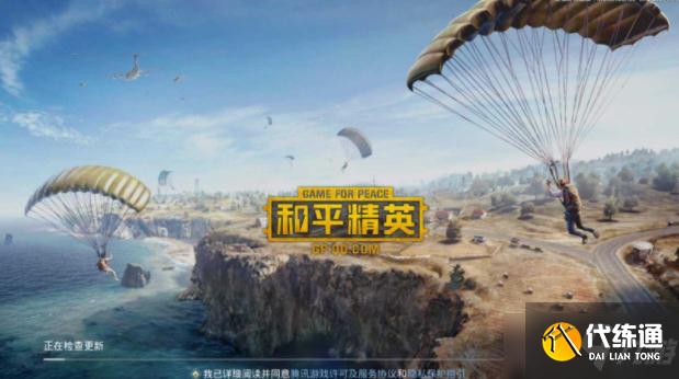 《和平精英》和平之章活动介绍 新年限定降落伞如何兑换2022