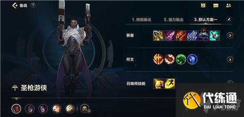 英雄联盟手游无限火力卢锡安出装推荐