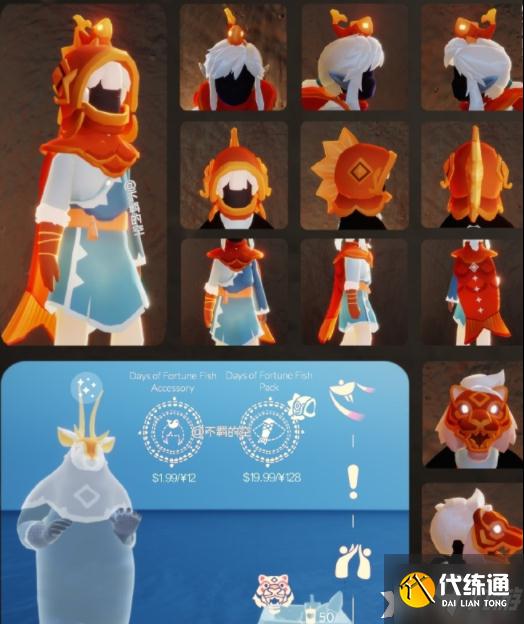 《光遇》2022春节物品一览