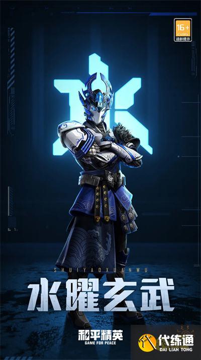 和平精英五曜赐福限时返场 五曜赐福获取价格