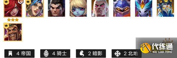 金铲铲之战帝国直升机 帝国卡特转转乐