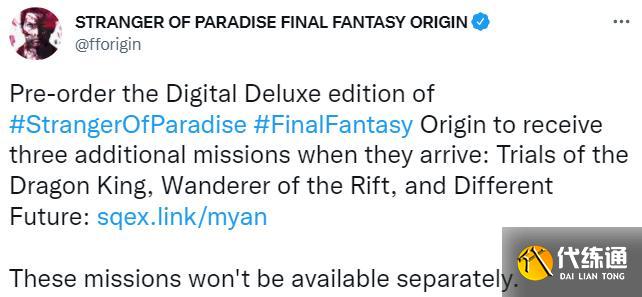 《最终幻想起源》数字豪华版有独占内容 或无法单独解锁